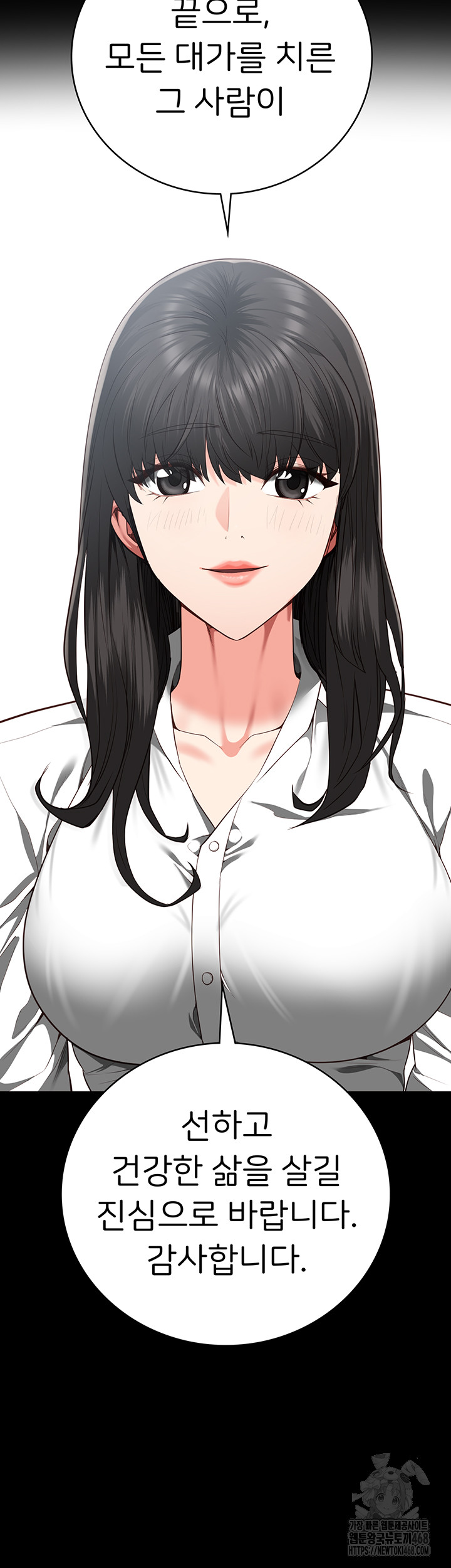 The Bear Girl Raw - Chapter 102 Page 43