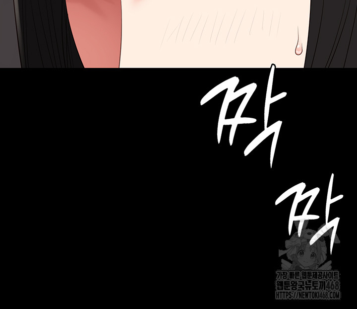 The Bear Girl Raw - Chapter 102 Page 45