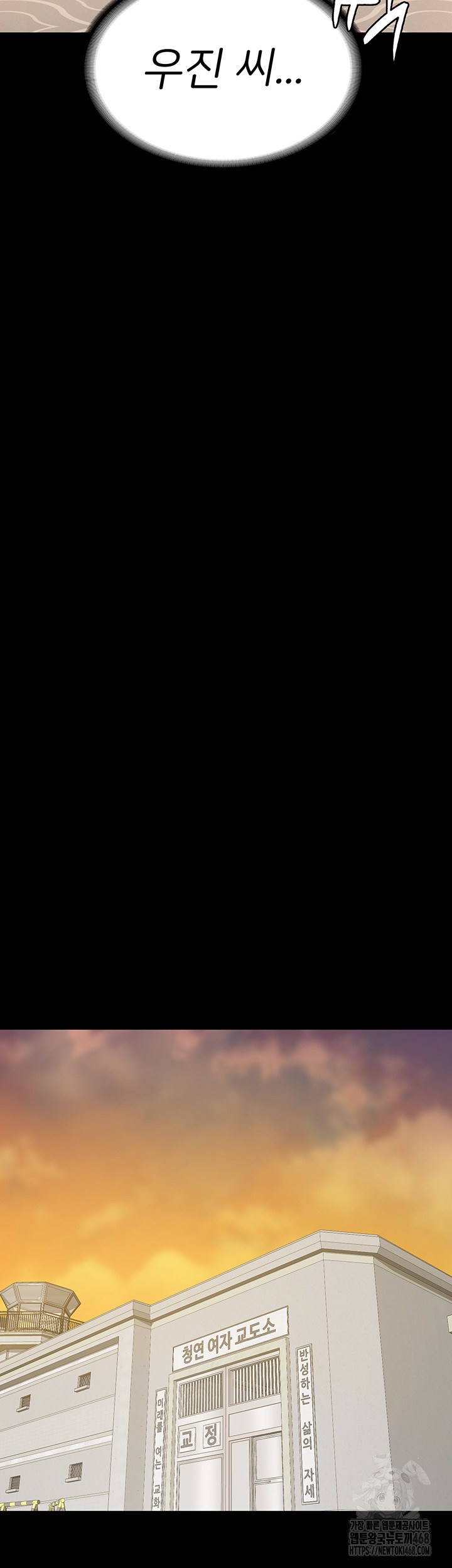 The Bear Girl Raw - Chapter 102 Page 48