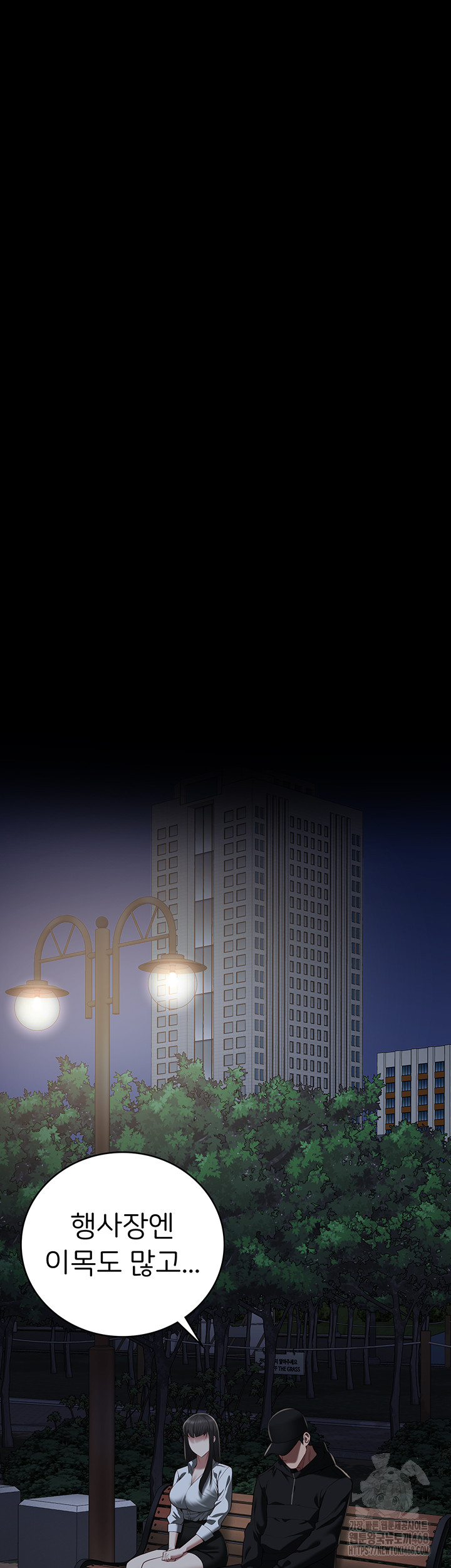 The Bear Girl Raw - Chapter 102 Page 57