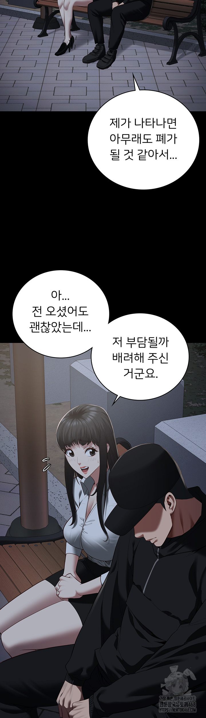 The Bear Girl Raw - Chapter 102 Page 58