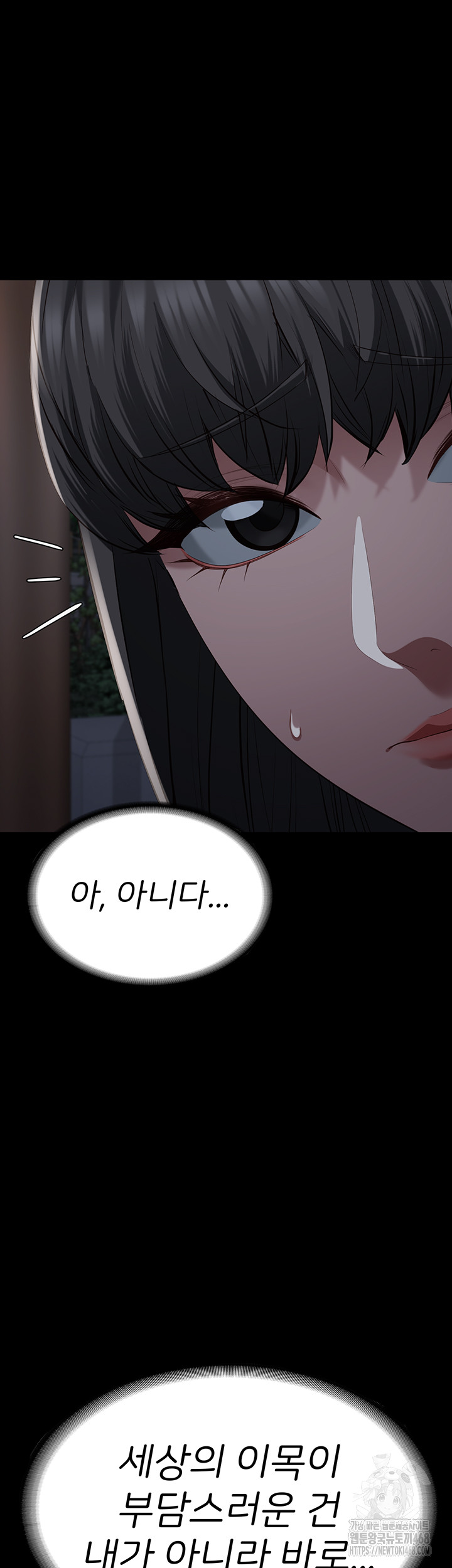 The Bear Girl Raw - Chapter 102 Page 61