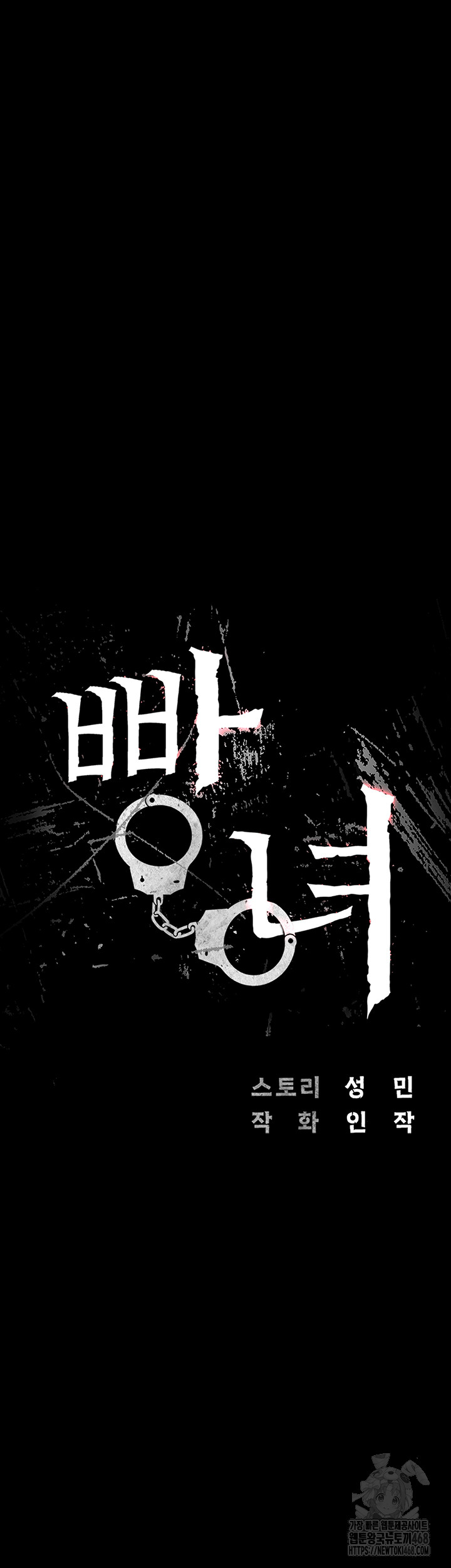 The Bear Girl Raw - Chapter 102 Page 7