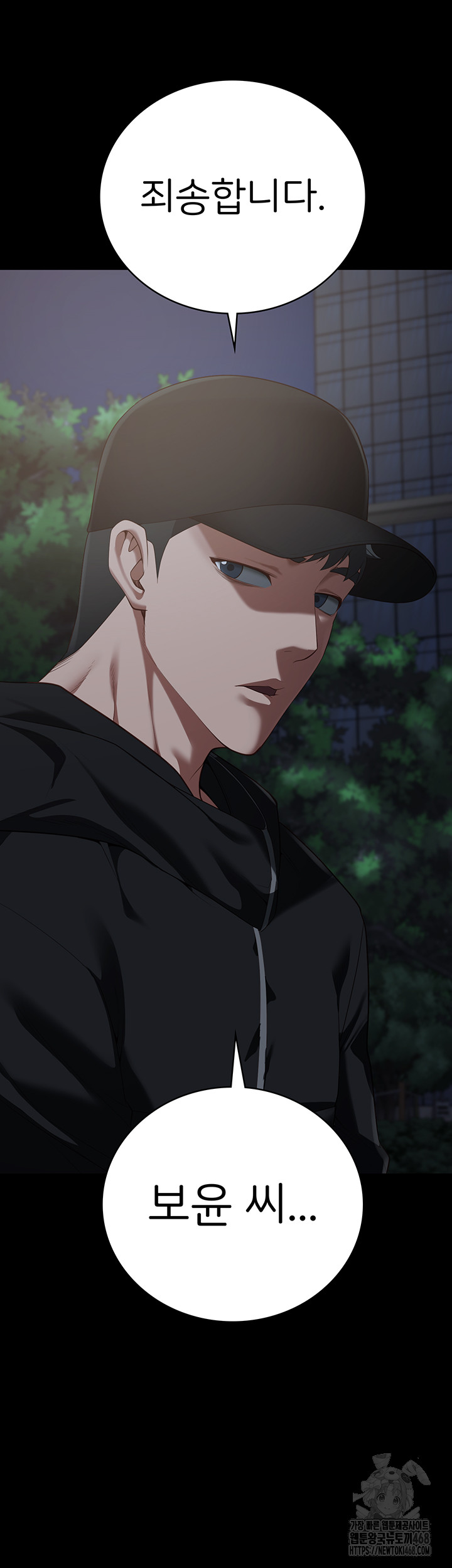 The Bear Girl Raw - Chapter 102 Page 71