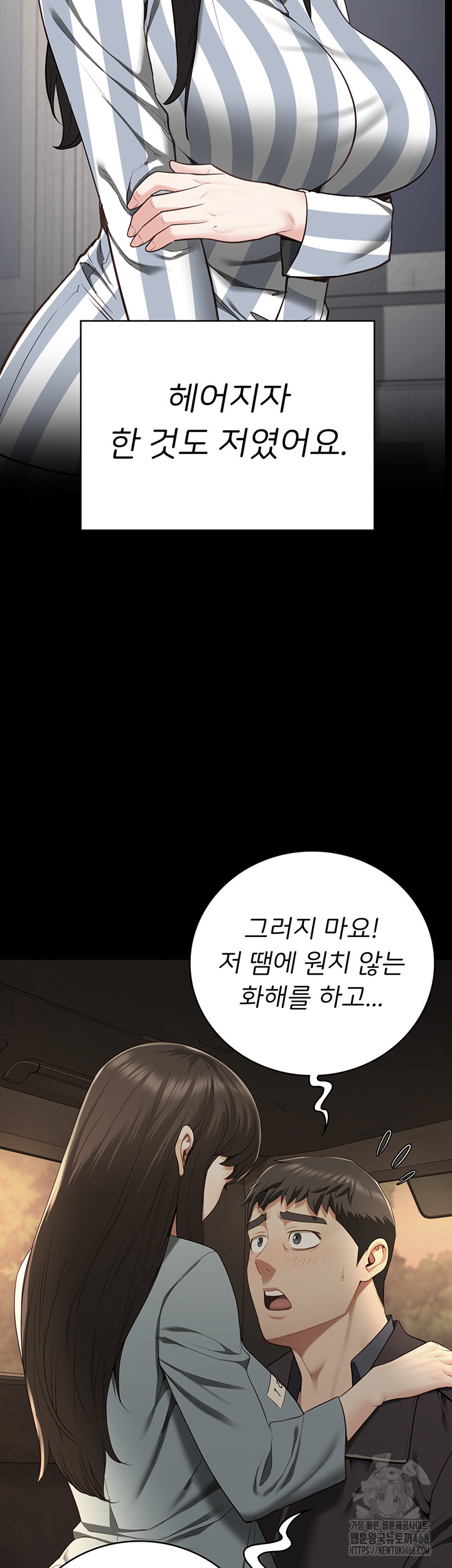 The Bear Girl Raw - Chapter 102 Page 79