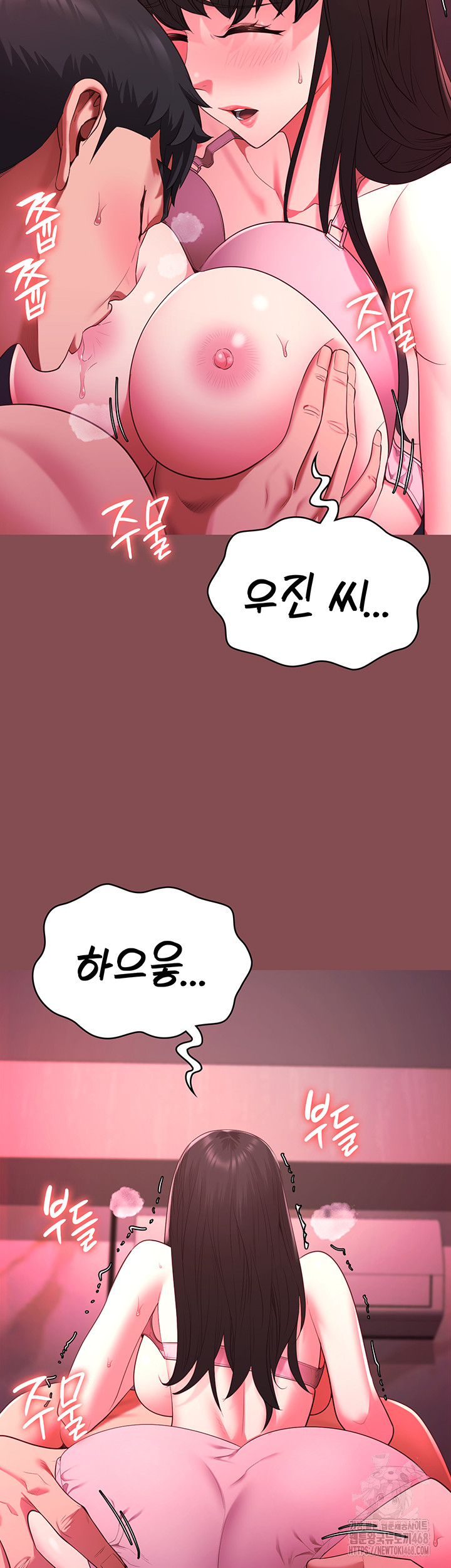 The Bear Girl Raw - Chapter 103 Page 14