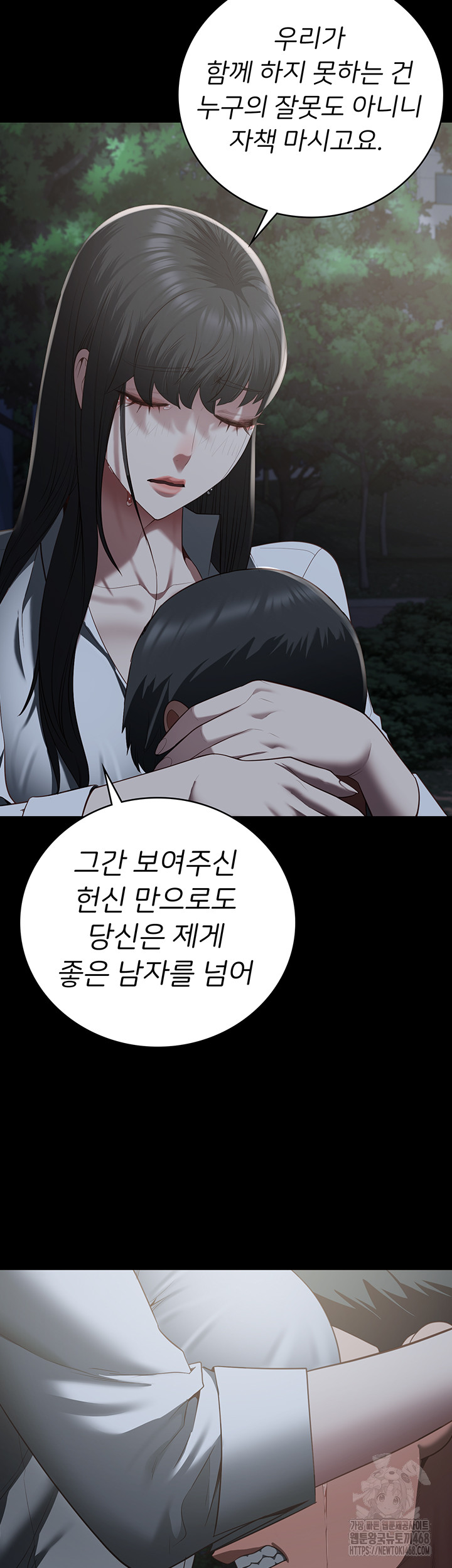 The Bear Girl Raw - Chapter 103 Page 2