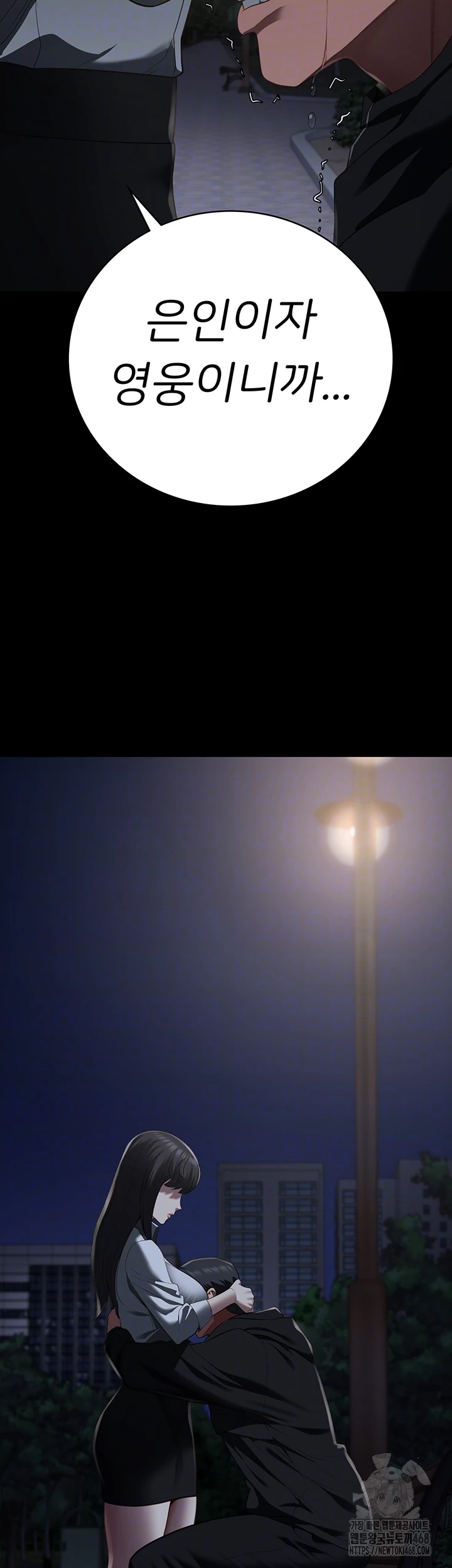 The Bear Girl Raw - Chapter 103 Page 3