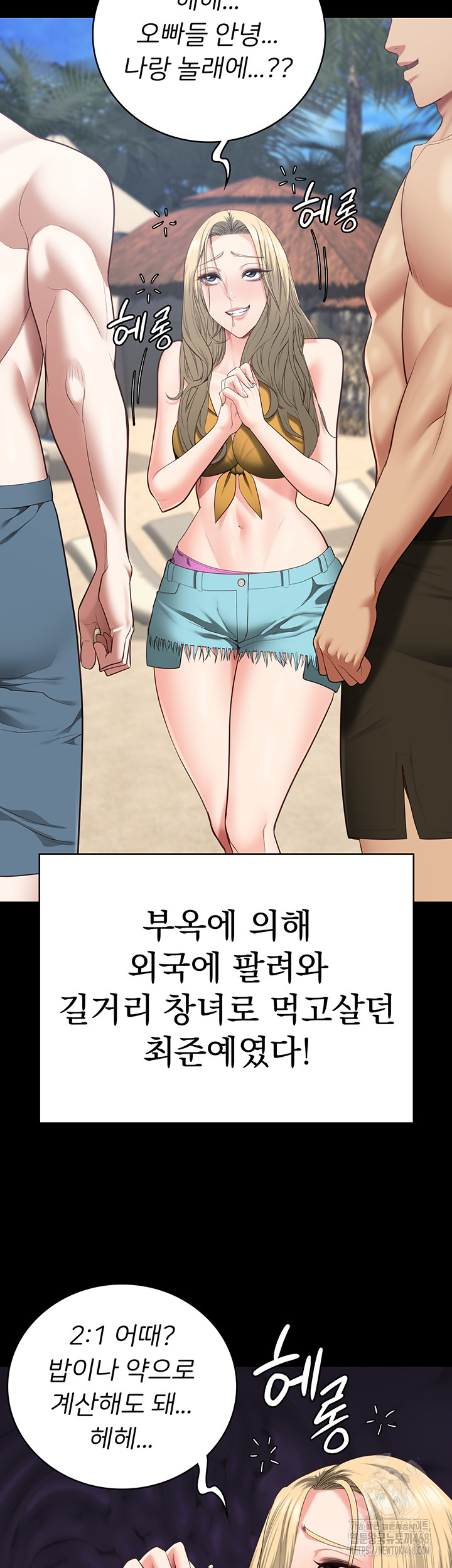 The Bear Girl Raw - Chapter 103 Page 34