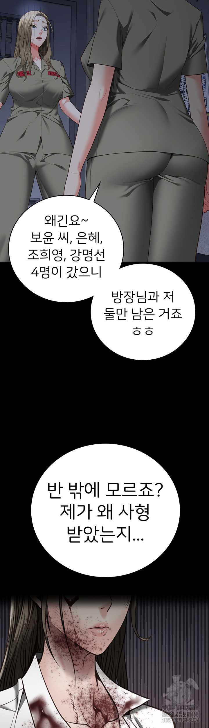 The Bear Girl Raw - Chapter 103 Page 40