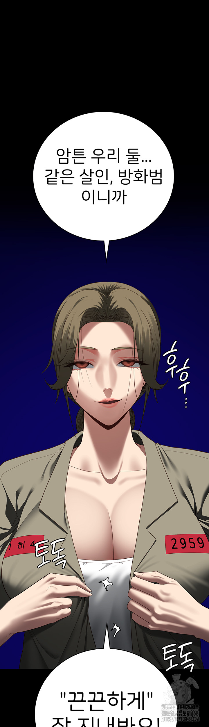 The Bear Girl Raw - Chapter 103 Page 43