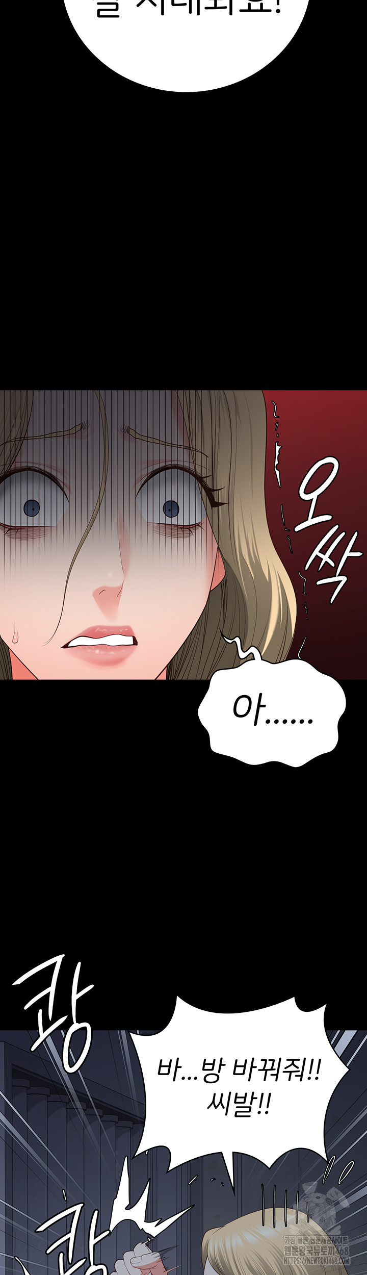 The Bear Girl Raw - Chapter 103 Page 44