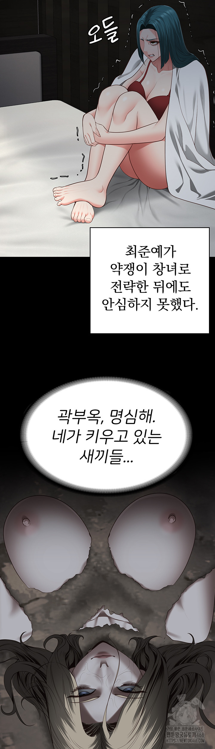 The Bear Girl Raw - Chapter 103 Page 53