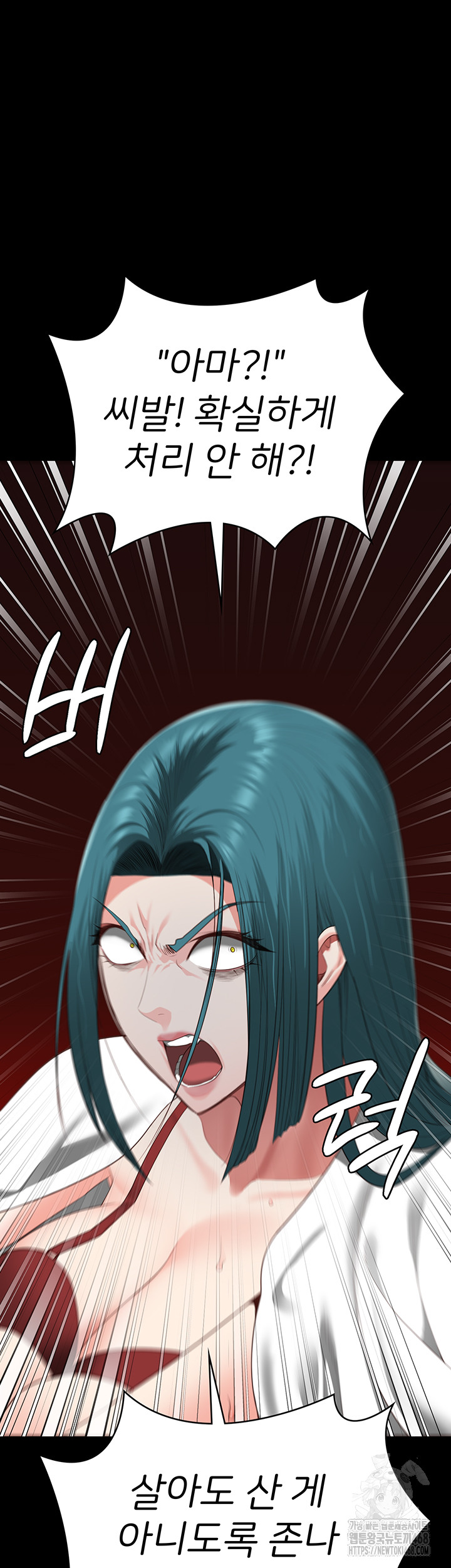 The Bear Girl Raw - Chapter 103 Page 57