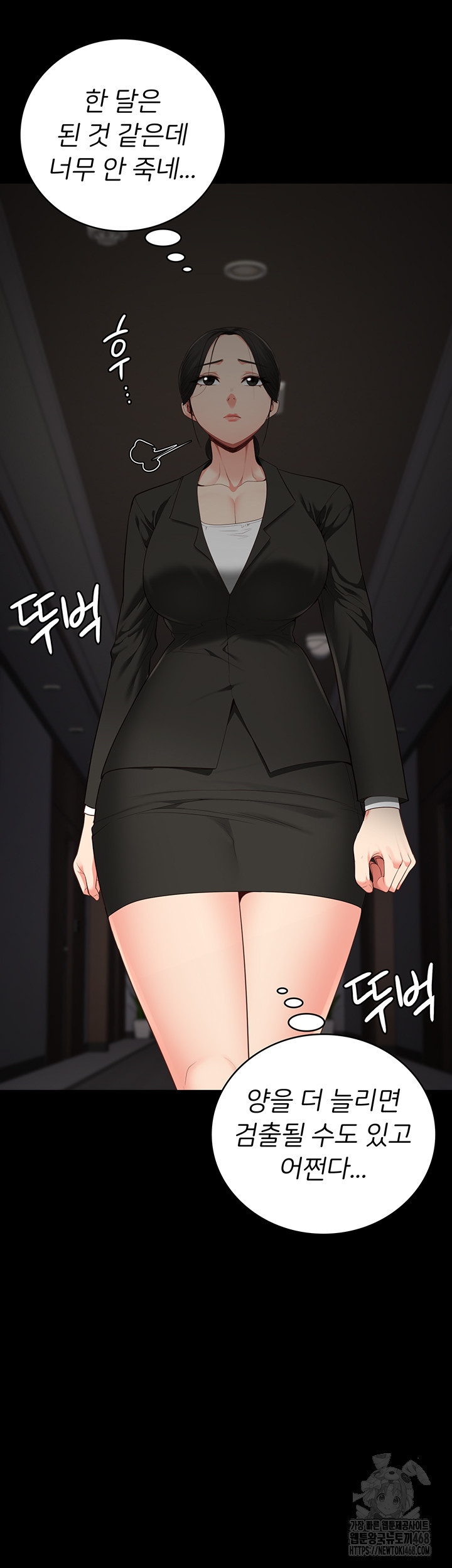 The Bear Girl Raw - Chapter 103 Page 60