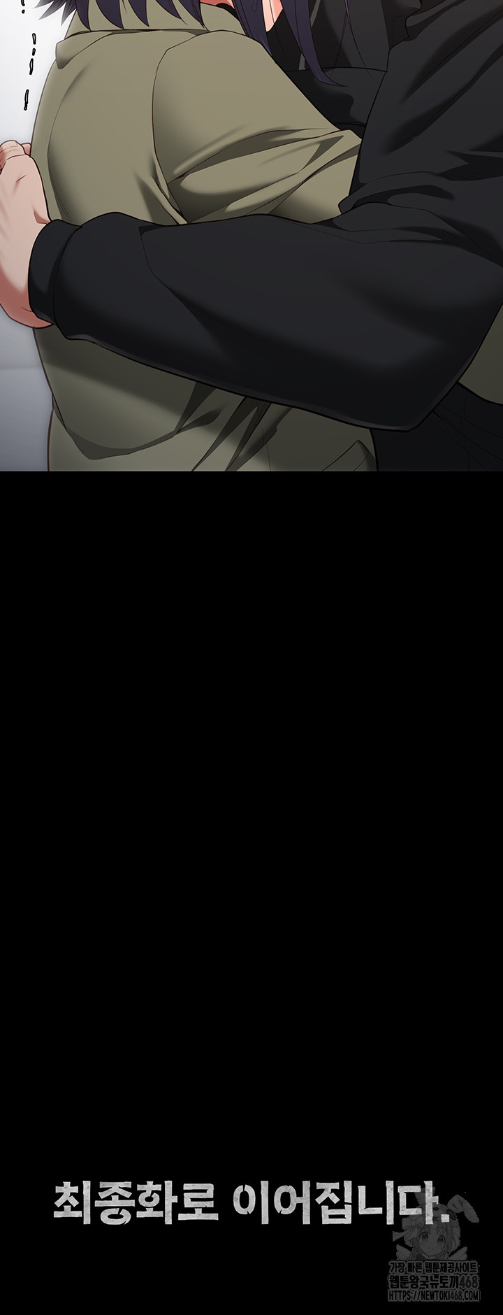 The Bear Girl Raw - Chapter 103 Page 72