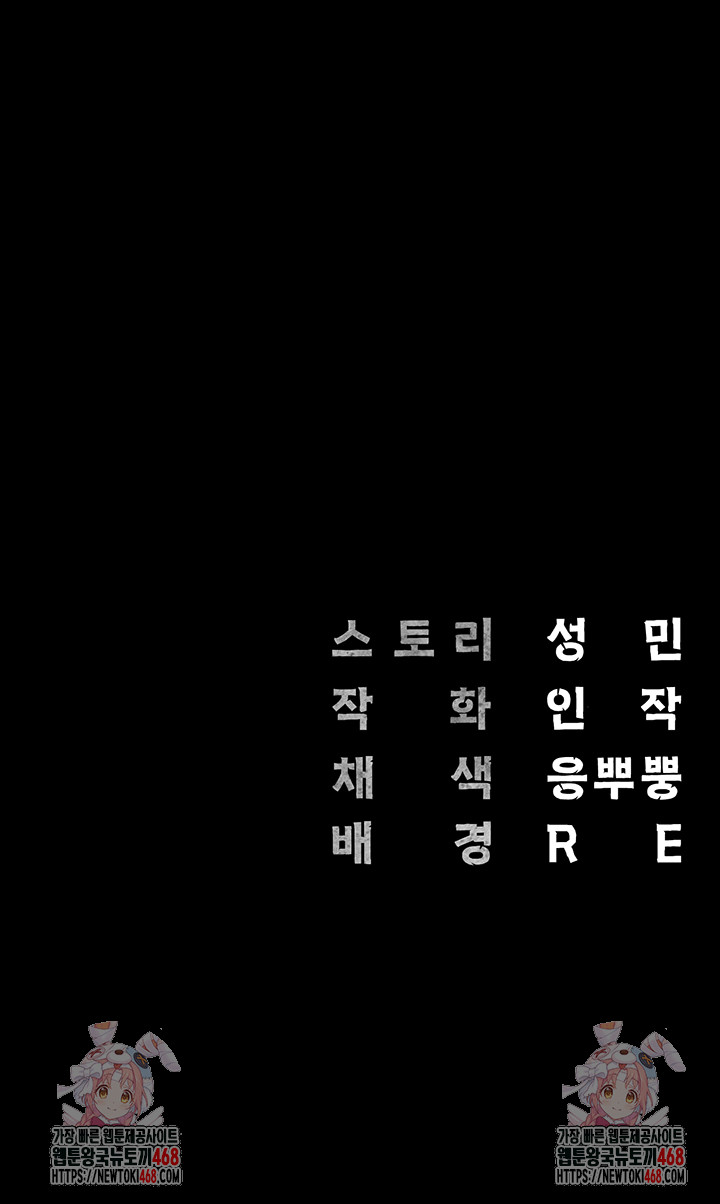 The Bear Girl Raw - Chapter 103 Page 73