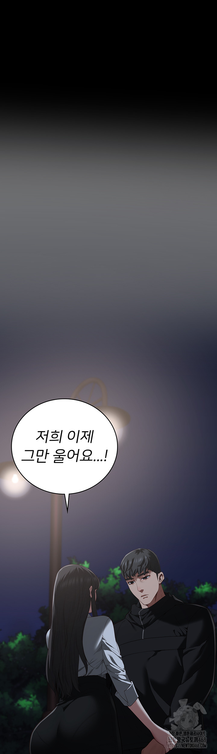 The Bear Girl Raw - Chapter 103 Page 9