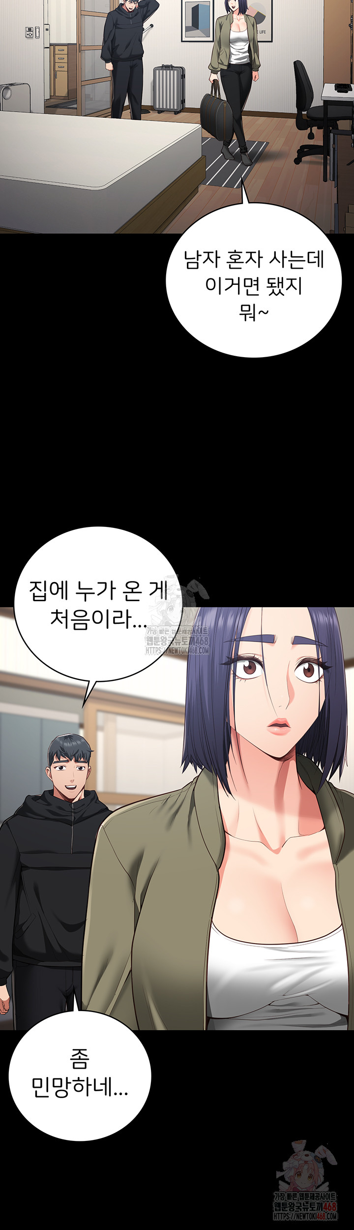 The Bear Girl Raw - Chapter 104 Page 13