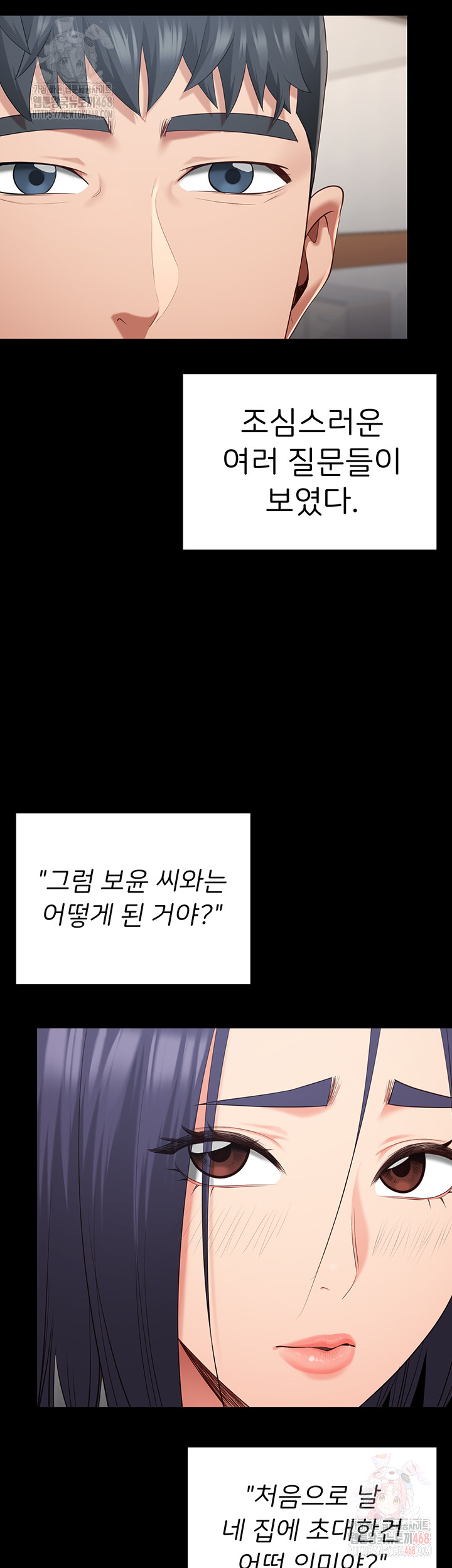 The Bear Girl Raw - Chapter 104 Page 15