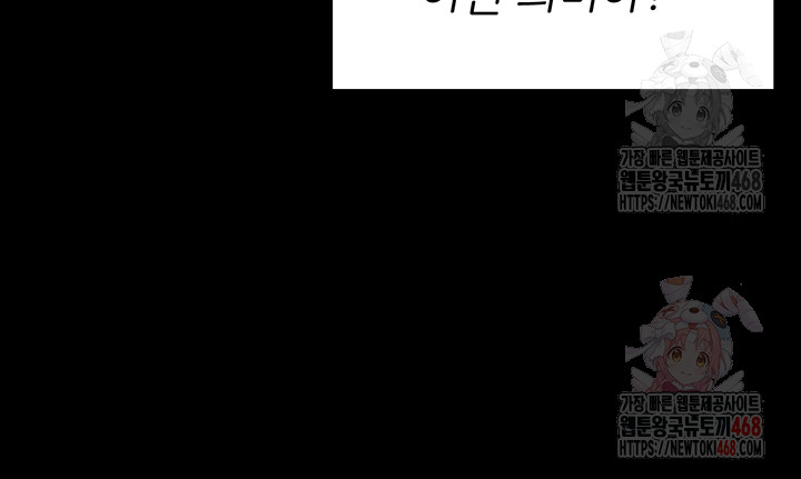 The Bear Girl Raw - Chapter 104 Page 16