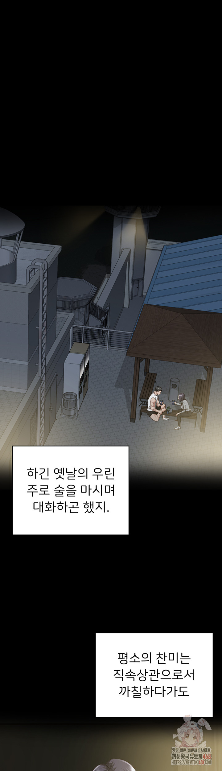 The Bear Girl Raw - Chapter 104 Page 19