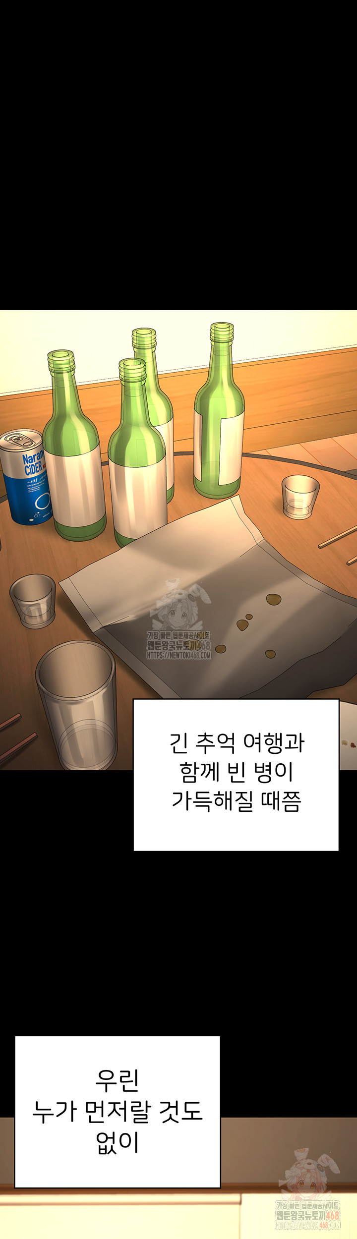 The Bear Girl Raw - Chapter 104 Page 22