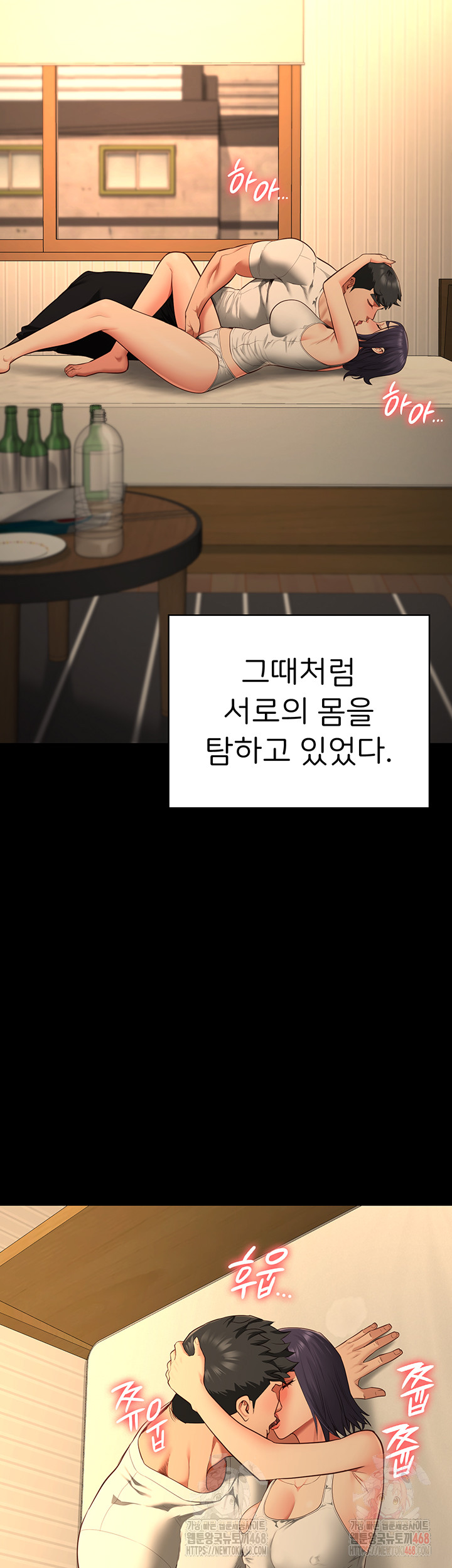 The Bear Girl Raw - Chapter 104 Page 23