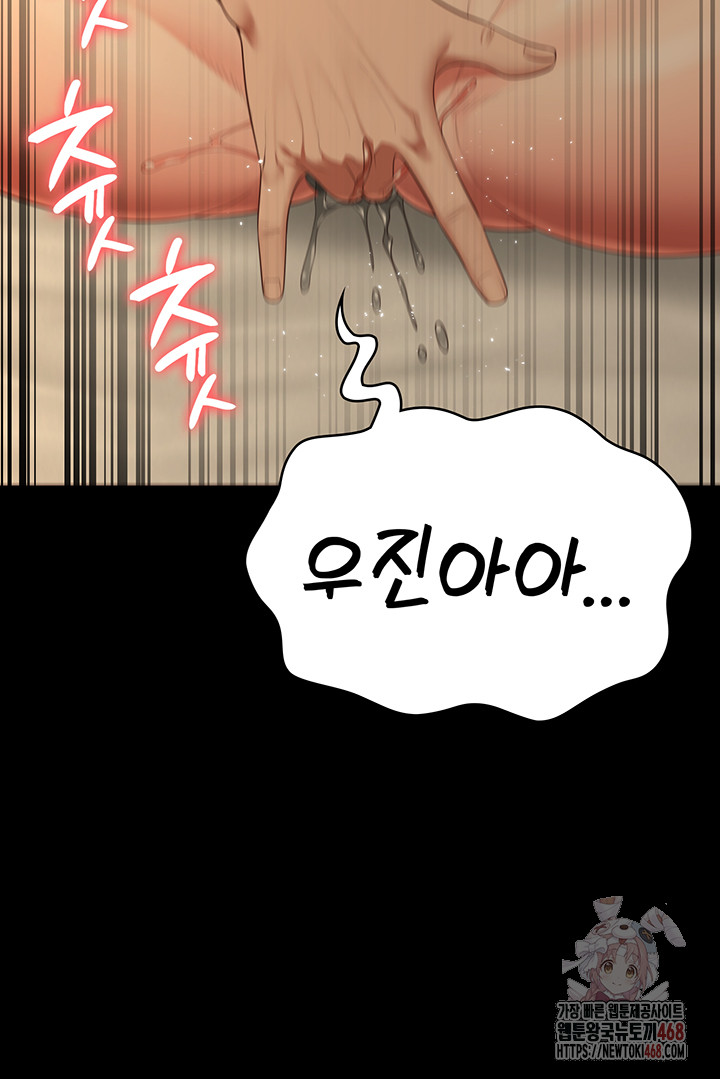 The Bear Girl Raw - Chapter 104 Page 27