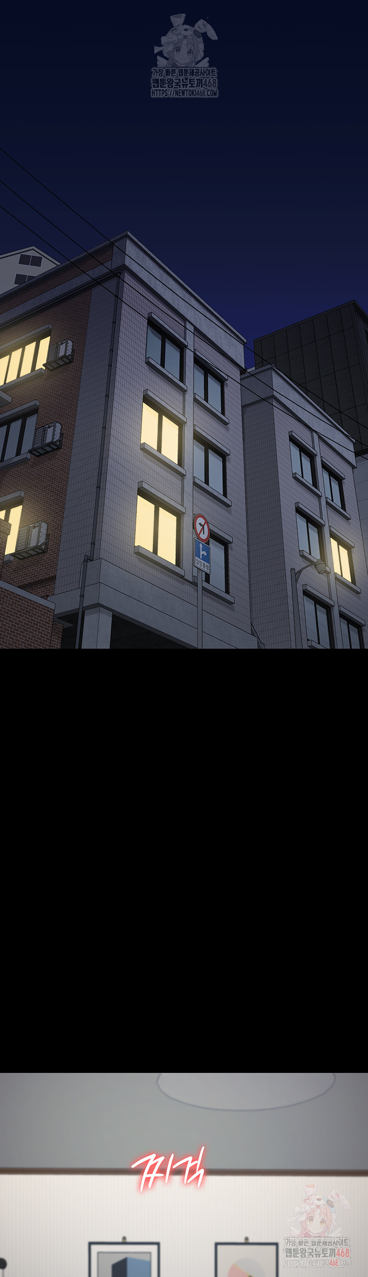 The Bear Girl Raw - Chapter 104 Page 49