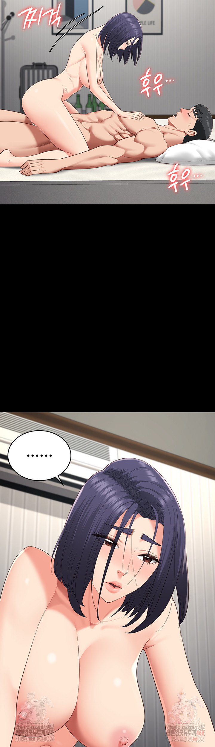 The Bear Girl Raw - Chapter 104 Page 50