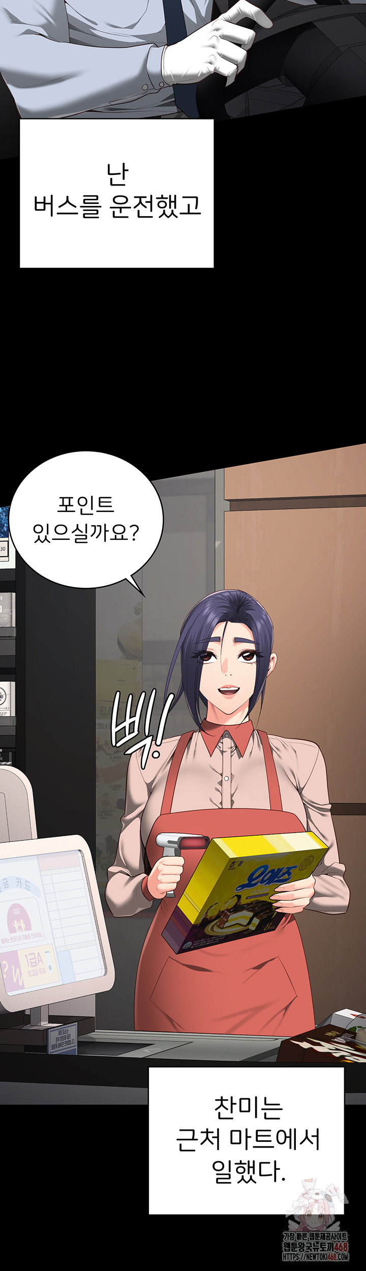 The Bear Girl Raw - Chapter 104 Page 60