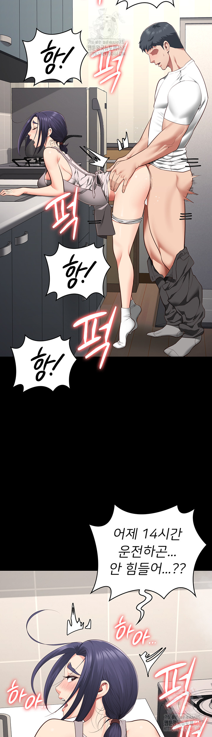 The Bear Girl Raw - Chapter 104 Page 64