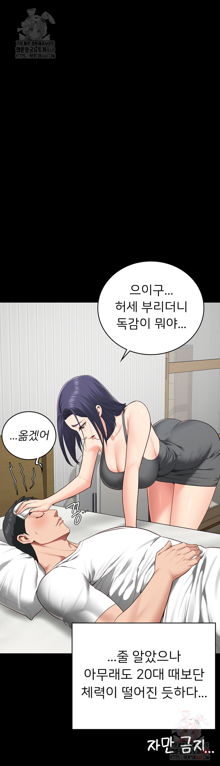 The Bear Girl Raw - Chapter 104 Page 66