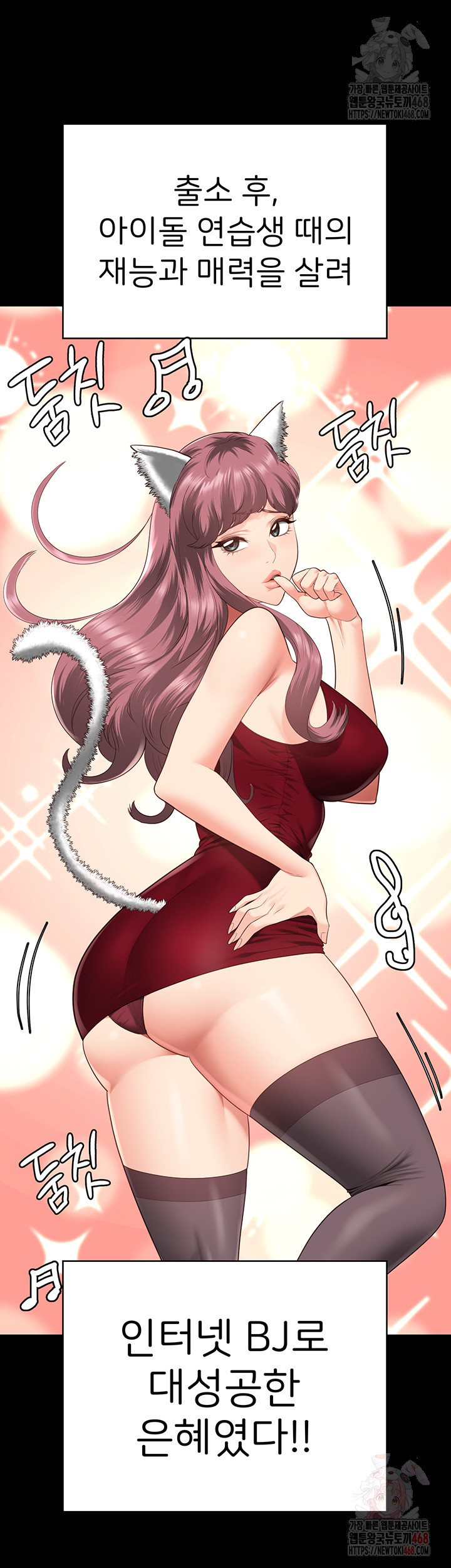 The Bear Girl Raw - Chapter 104 Page 75