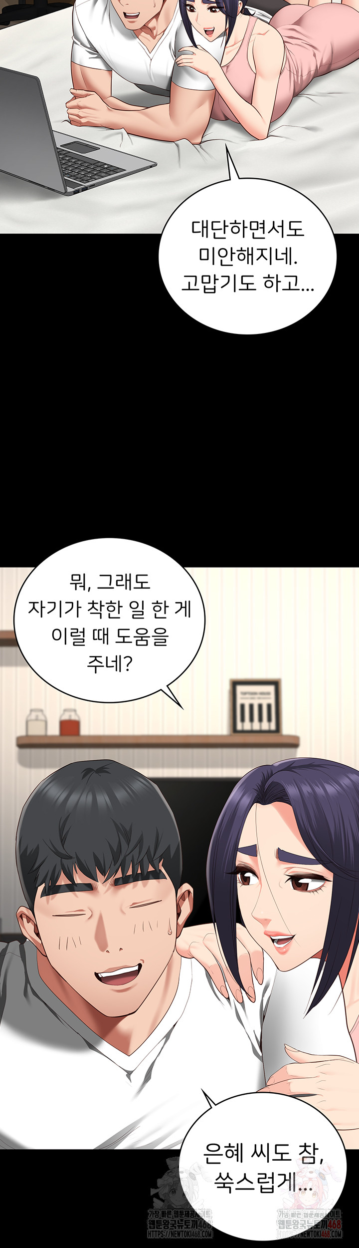 The Bear Girl Raw - Chapter 104 Page 78