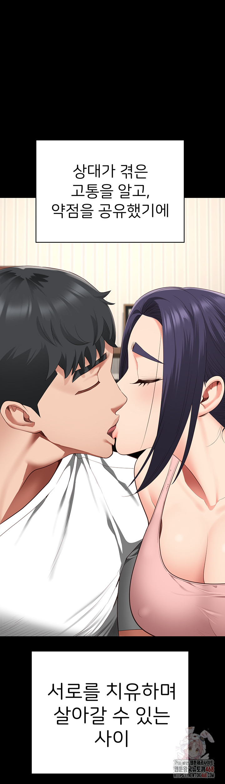 The Bear Girl Raw - Chapter 104 Page 79