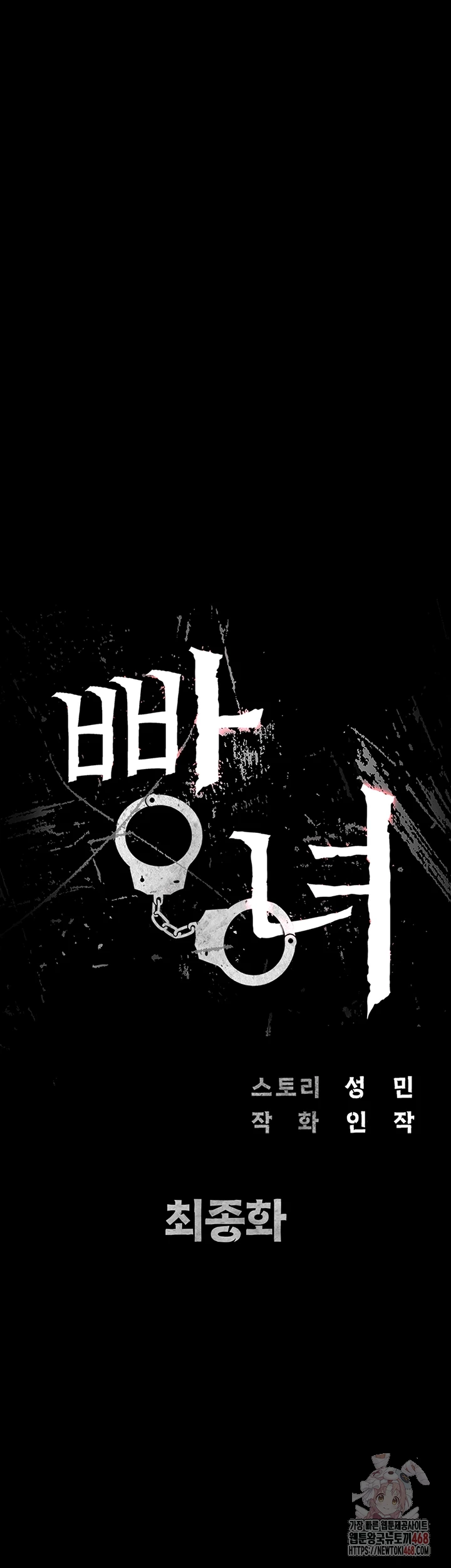 The Bear Girl Raw - Chapter 104 Page 9