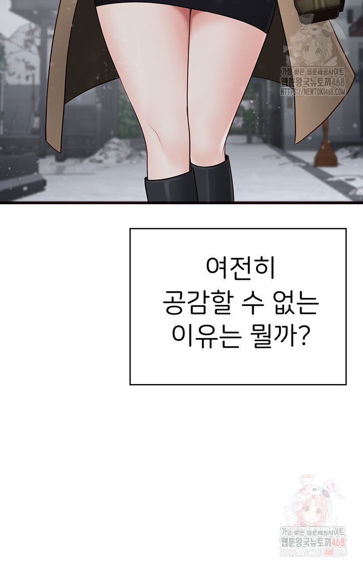 The Bear Girl Raw - Chapter 104 Page 90