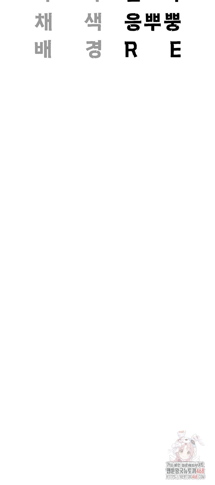 The Bear Girl Raw - Chapter 104 Page 95