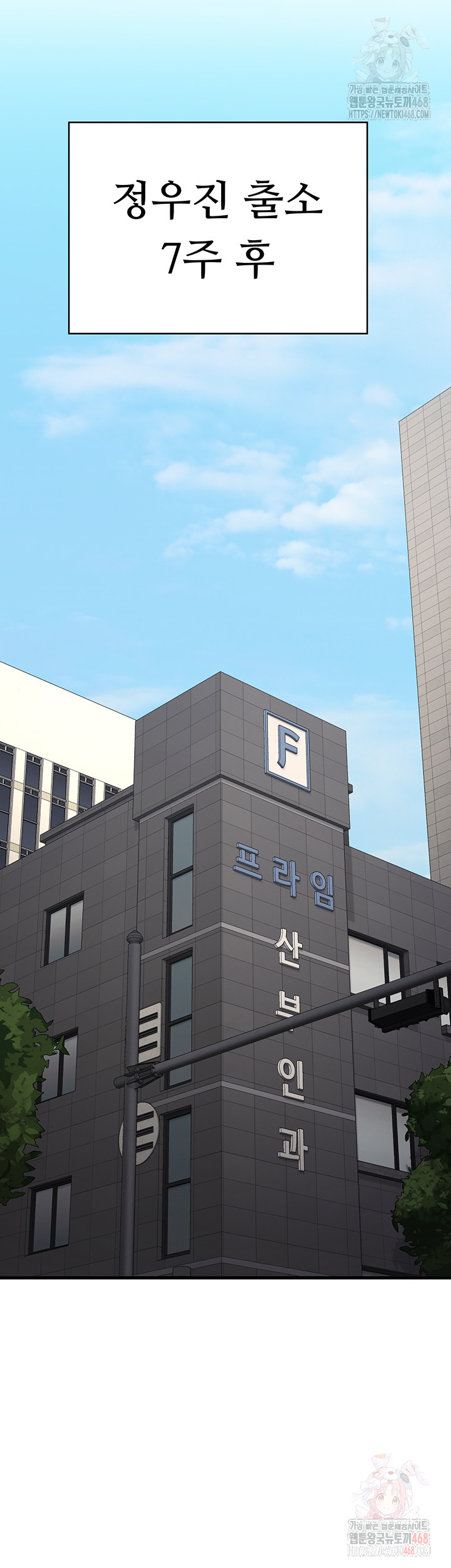 The Bear Girl Raw - Chapter 104 Page 98