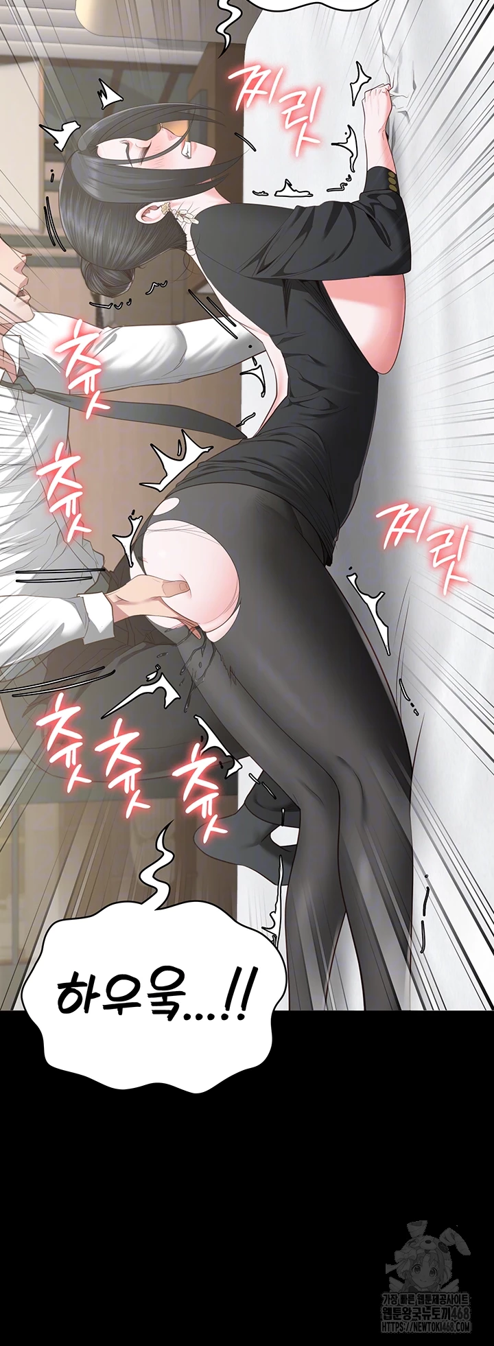 The Bear Girl Raw - Chapter 98 Page 14