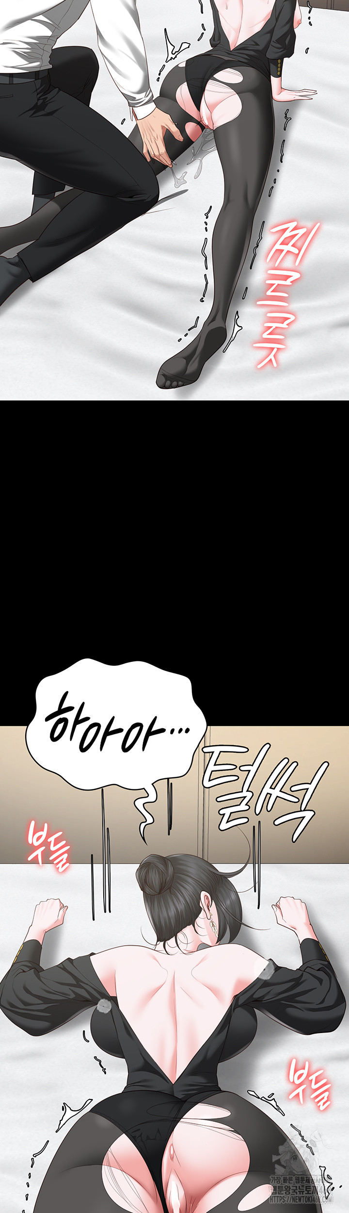 The Bear Girl Raw - Chapter 98 Page 18