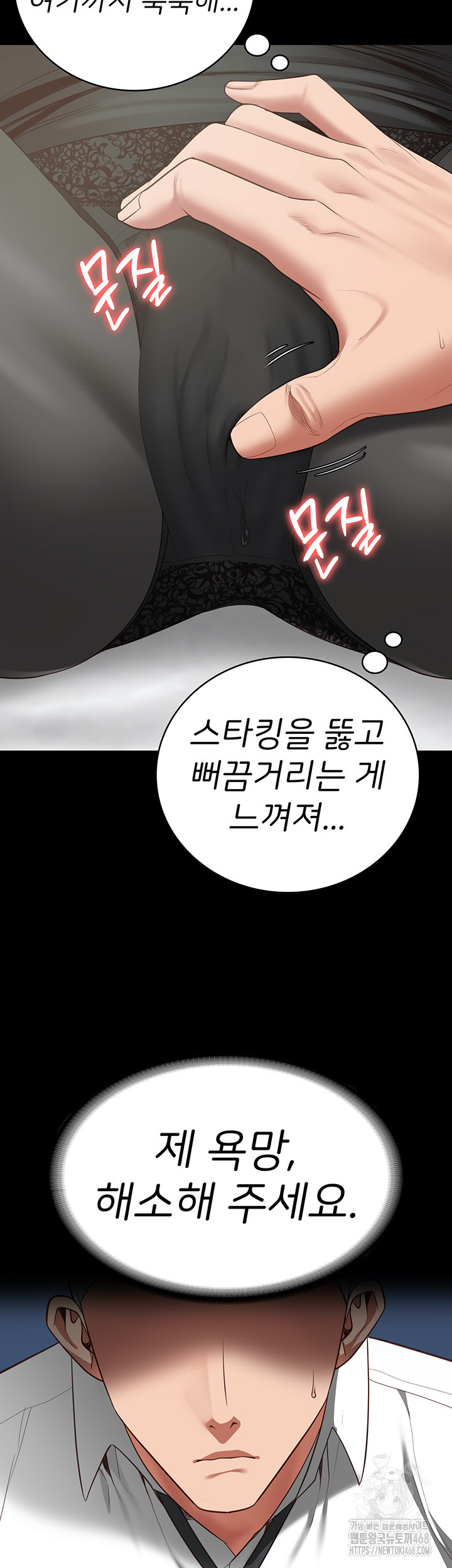 The Bear Girl Raw - Chapter 98 Page 2