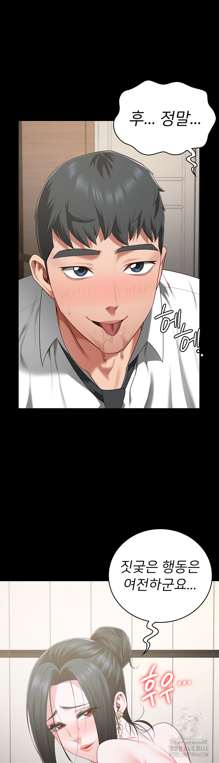 The Bear Girl Raw - Chapter 98 Page 26