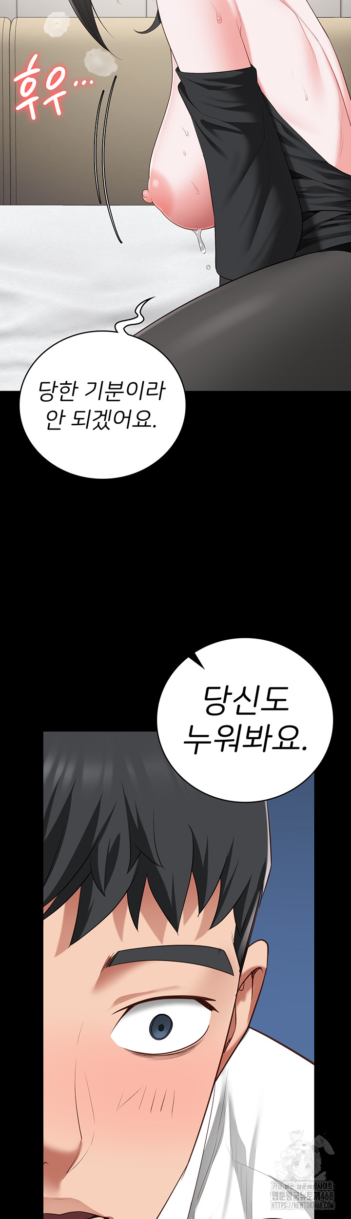 The Bear Girl Raw - Chapter 98 Page 27