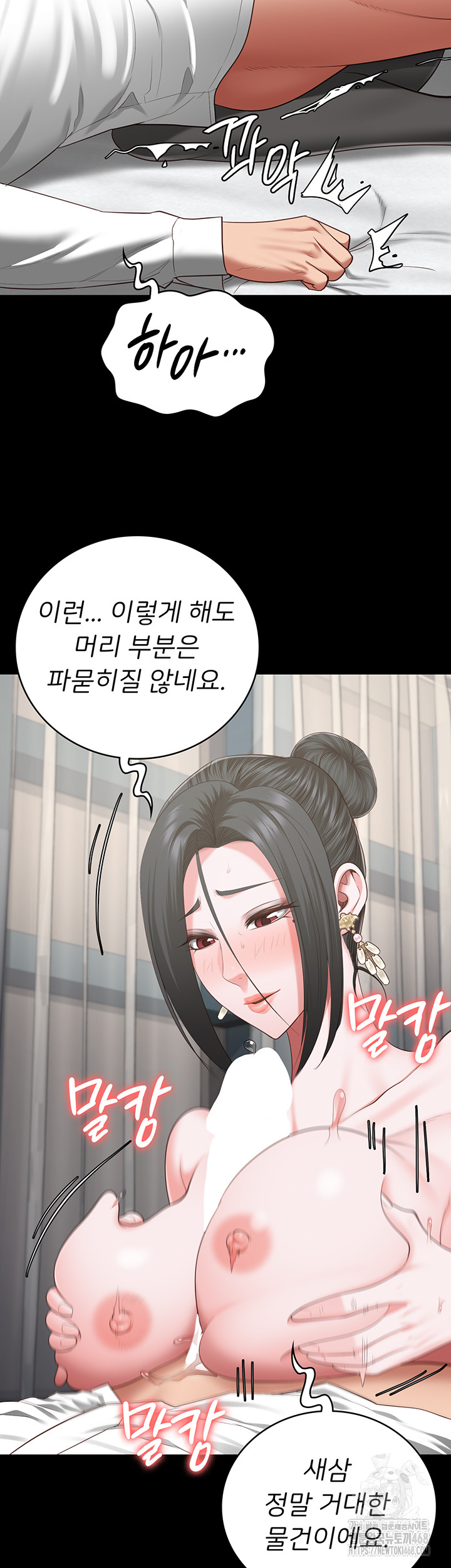 The Bear Girl Raw - Chapter 98 Page 34