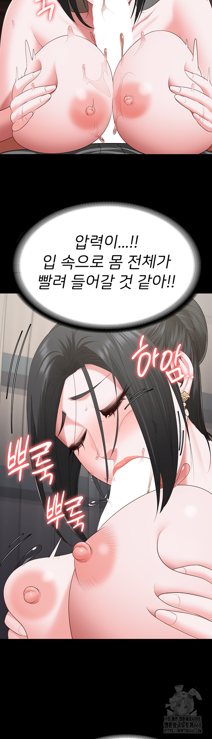 The Bear Girl Raw - Chapter 98 Page 37