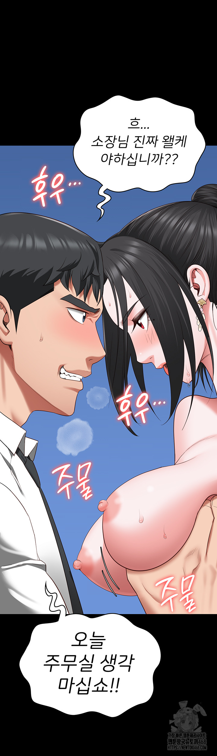 The Bear Girl Raw - Chapter 98 Page 50