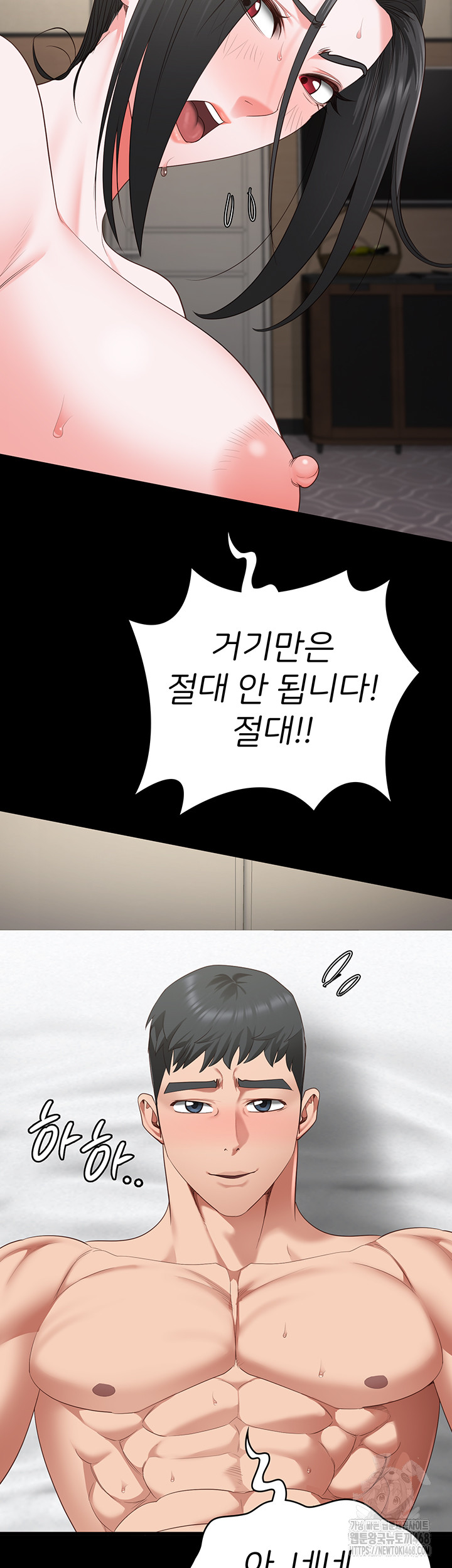 The Bear Girl Raw - Chapter 99 Page 23